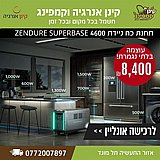 ���� �� ����� ZENDURE SUPERBASE 4600 