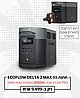 DELTA 2 Max -