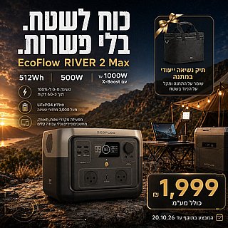 ���� ���� �����w500  RIVER 2 Max