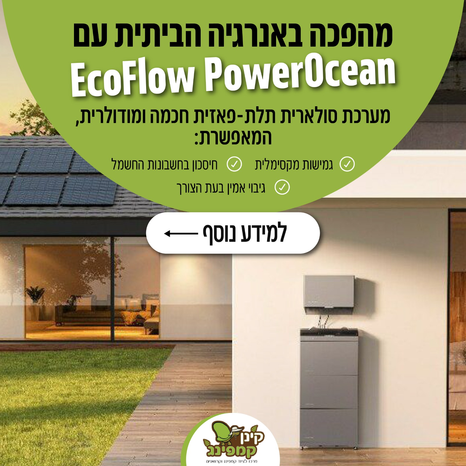 EcoFlow power ocen - תלת פאזי מערכת אגירה סולארית עצמאית